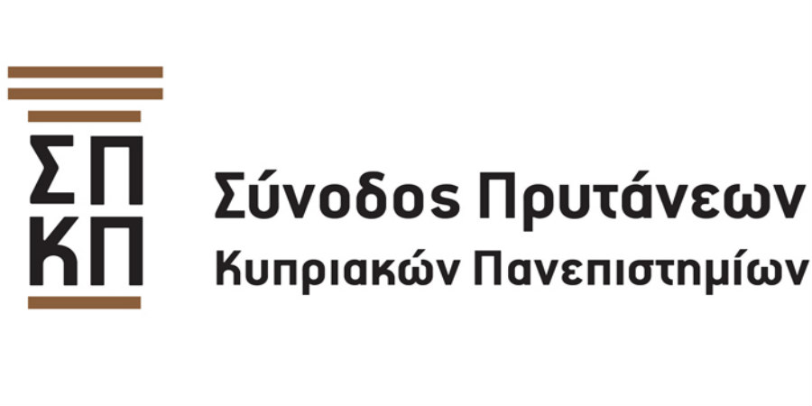 Διαδικτυακή Συνάντηση Συνόδου των Πρυτάνεων των Κυπριακών Πανεπιστημίων με την  Ηγεσία Υφυπουργείου Έρευνας, Καινοτομίας και Ψηφιακής Πολιτικής